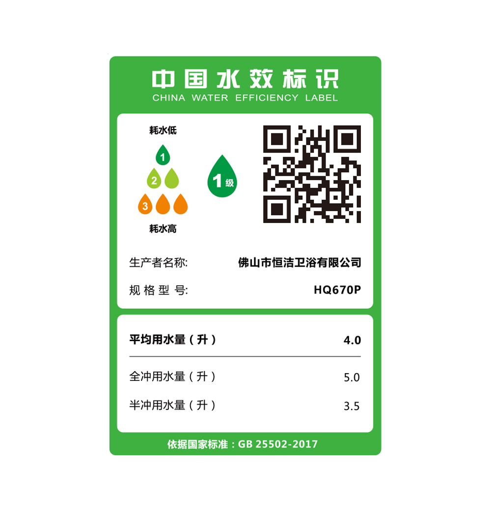 HQ670P 轻黄瓜视频下载污APP在线观看一体机