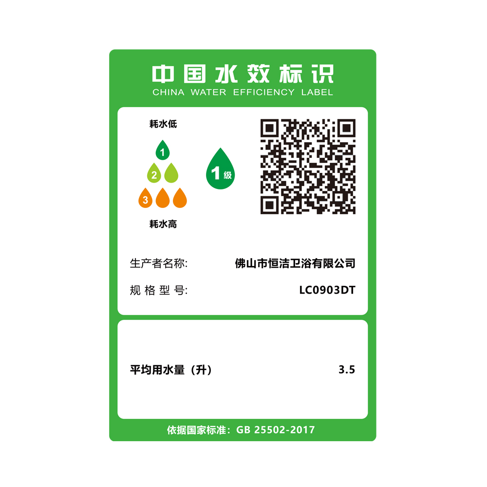 超旋风360°D3坐便器